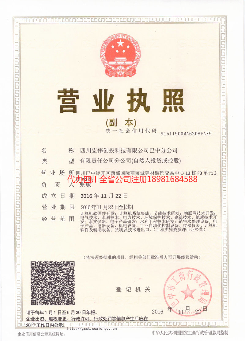 五常五常宏伟创投科技有限公司