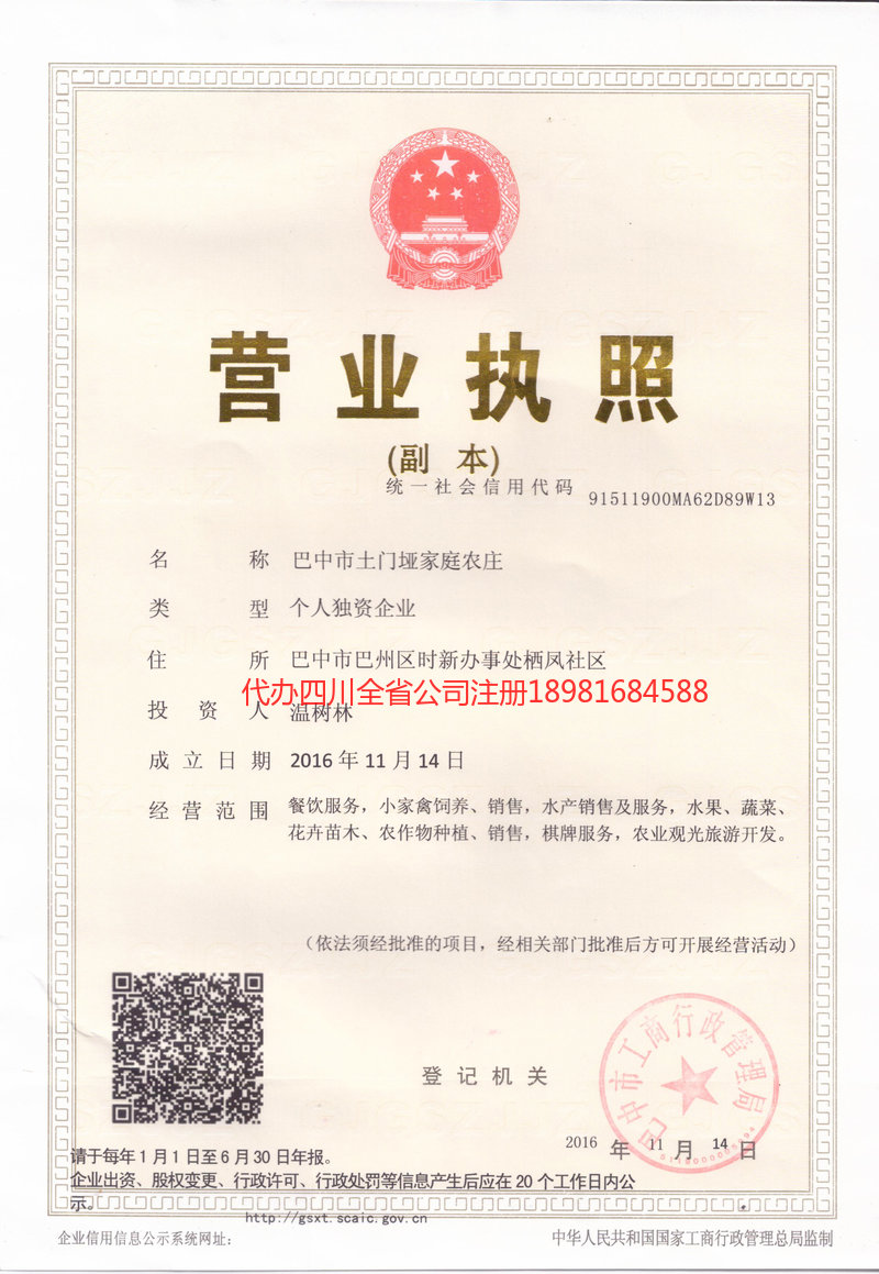 五常五常土门垭家庭农庄