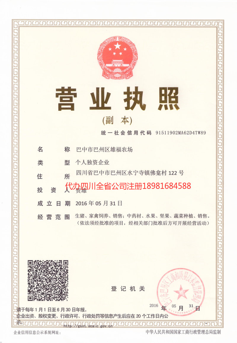 五常五常雄福农场