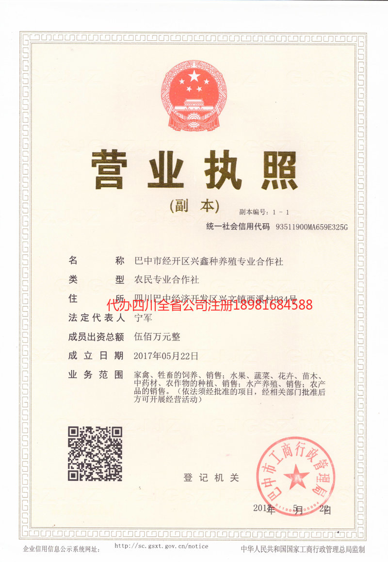 五常五常兴鑫种养殖专业合作社